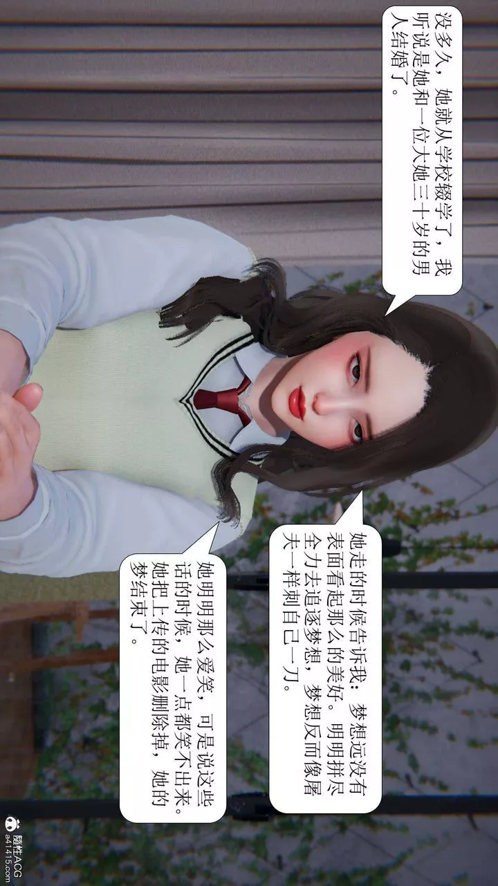 [3D]一夜暴富-第05章-01话 - 图片 50