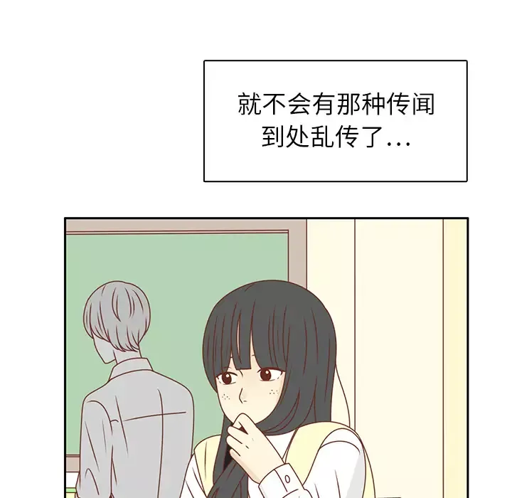 各自的春天-第26话 - 图片 57