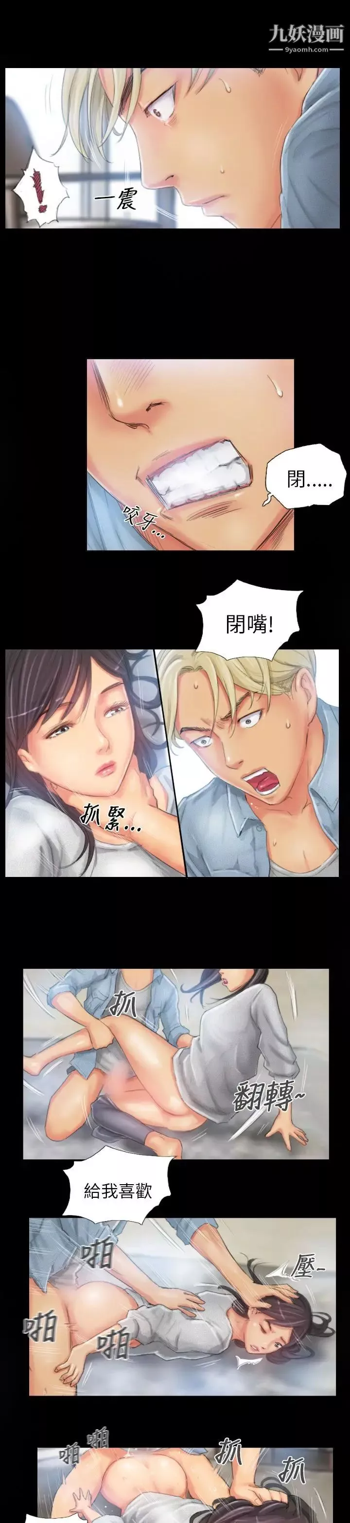 NEWFACE-第23话 - 图片 5