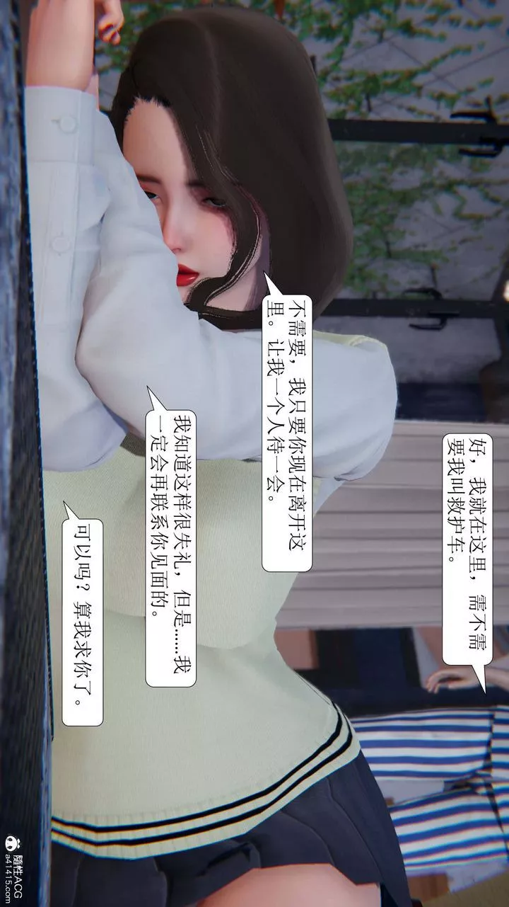 [3D]一夜暴富-第05章-01话 - 图片 58