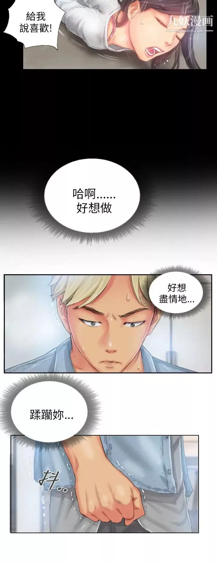 NEWFACE第23话