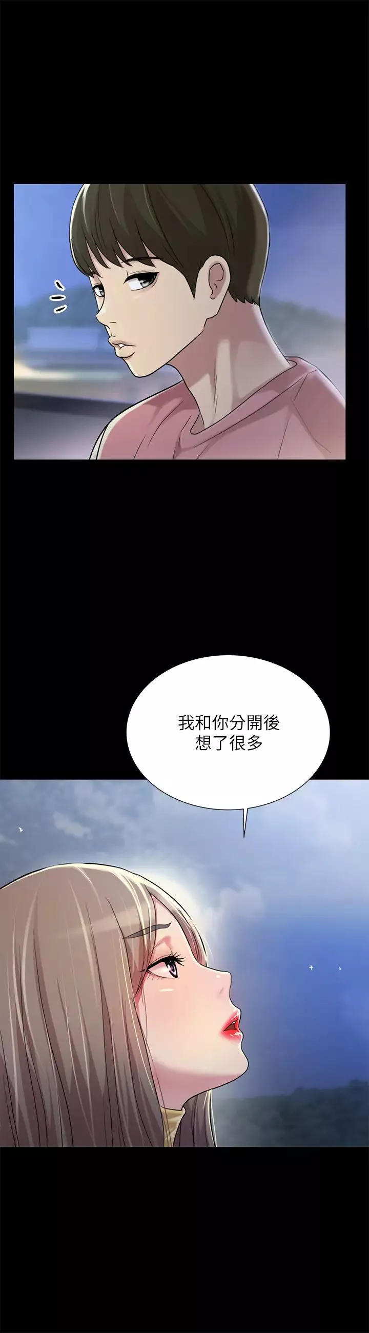 朋友,女朋友-第92话-变成眼镜辣妹的书妍 - 图片 23