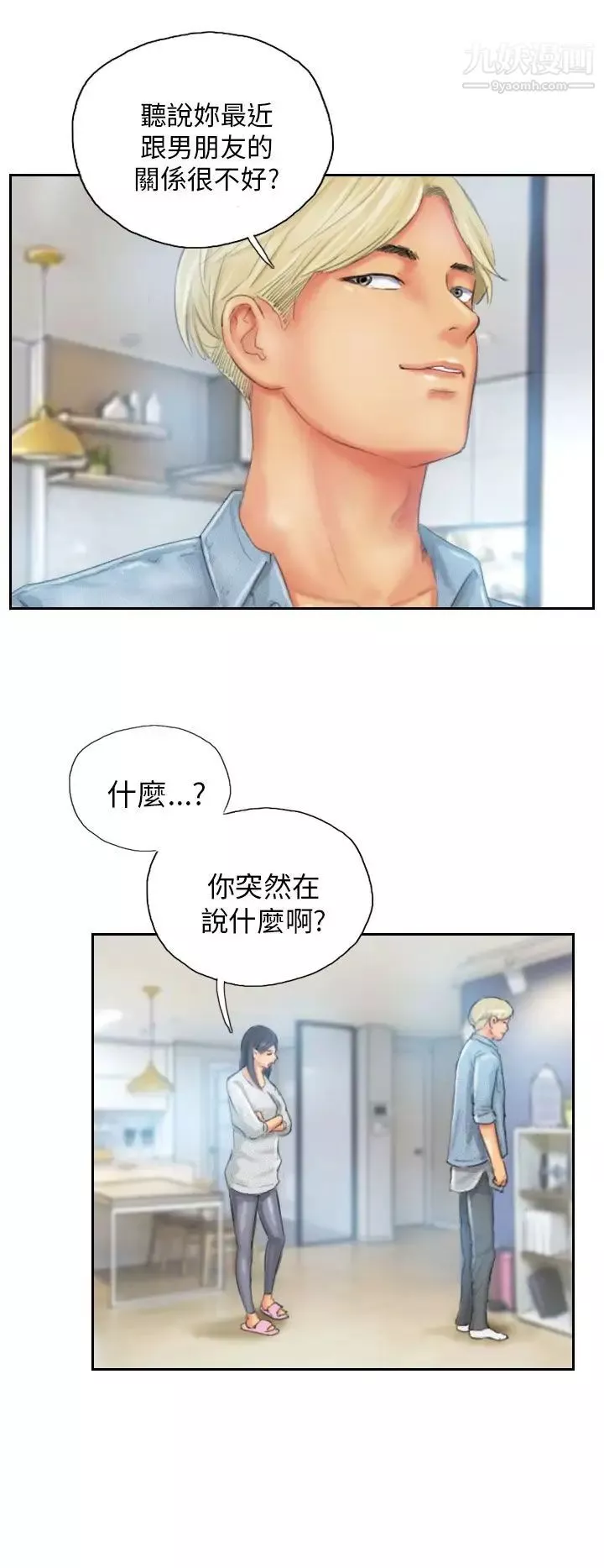 NEWFACE-第23话 - 图片 8