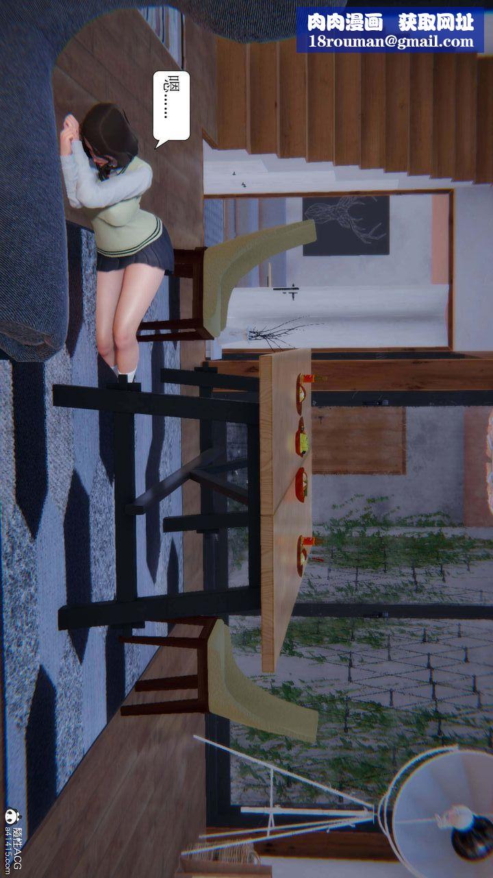 [3D]一夜暴富第05章-02話