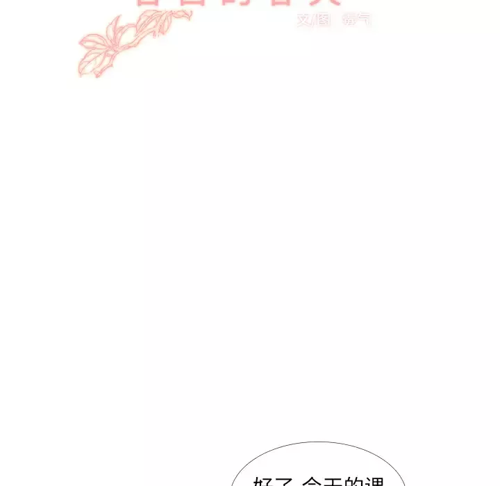 各自的春天-第26话 - 图片 67
