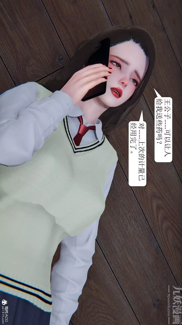 [3D]一夜暴富-第05章-02话 - 图片 2
