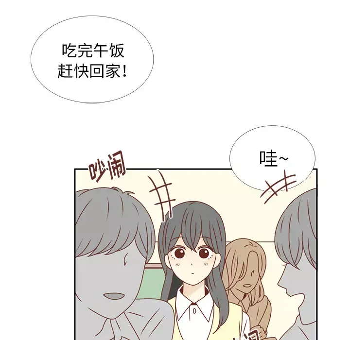各自的春天-第26话 - 图片 69