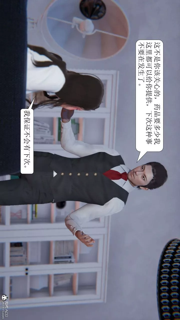 [3D]一夜暴富-第05章-02话 - 图片 5