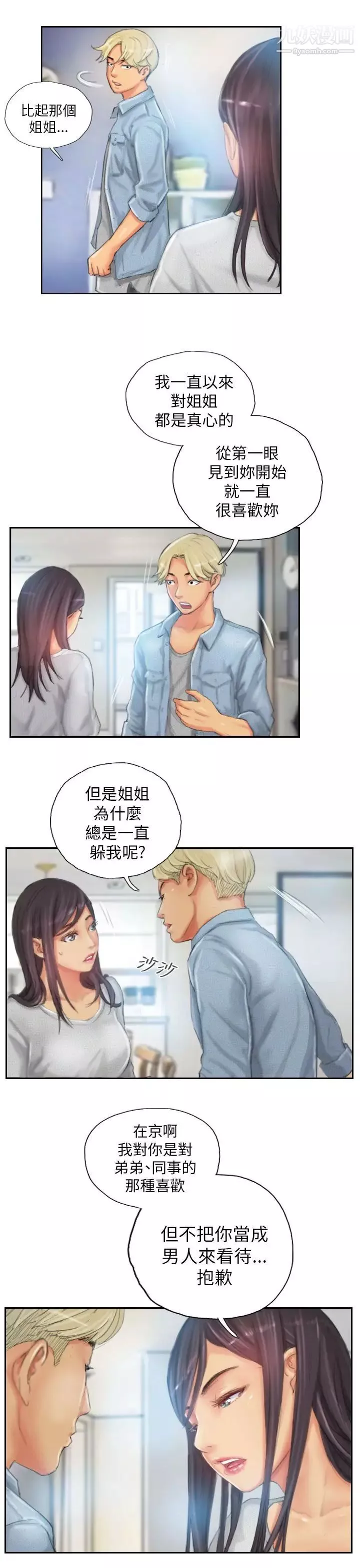 NEWFACE第23话