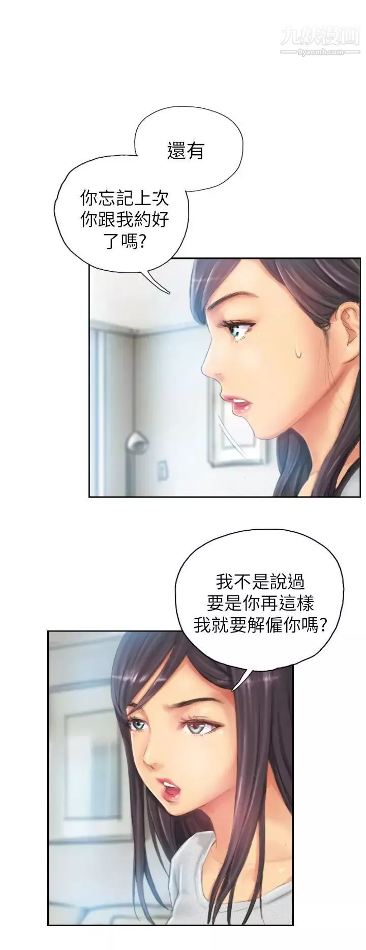NEWFACE第23话
