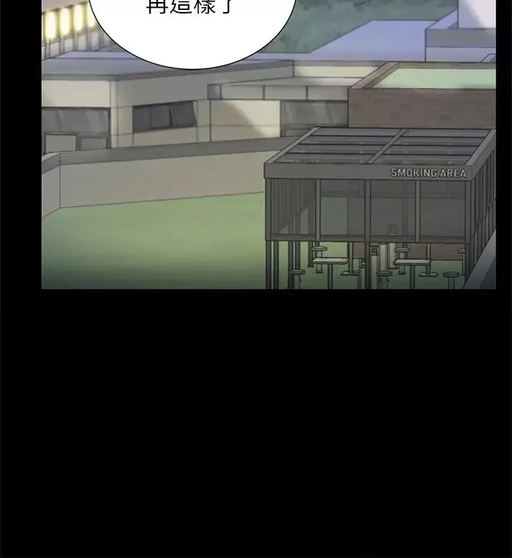 朋友,女朋友第92話-變成眼鏡辣妹的書妍