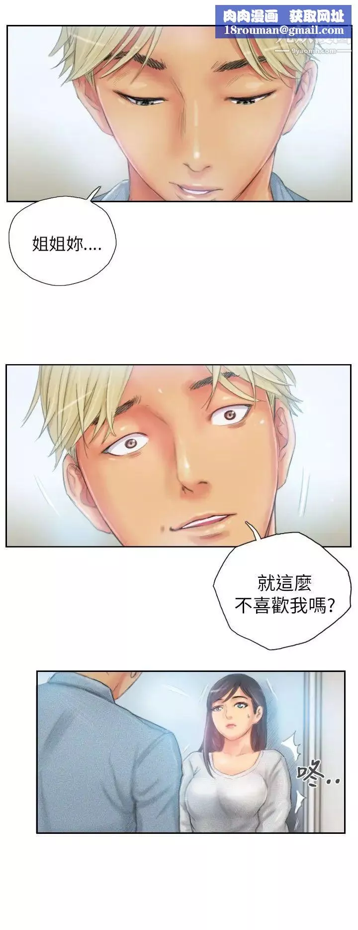 NEWFACE第23话