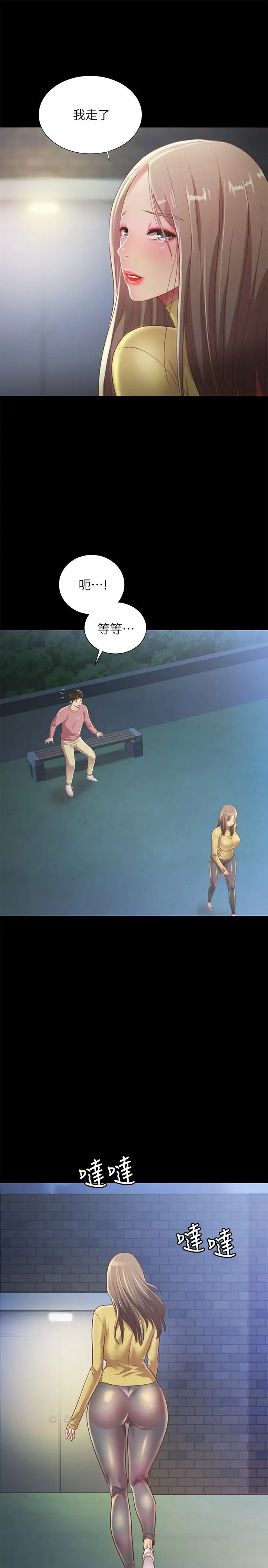 朋友,女朋友第92话-变成眼镜辣妹的书妍