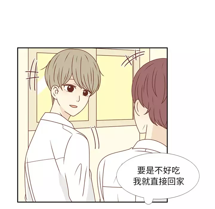 各自的春天第26话