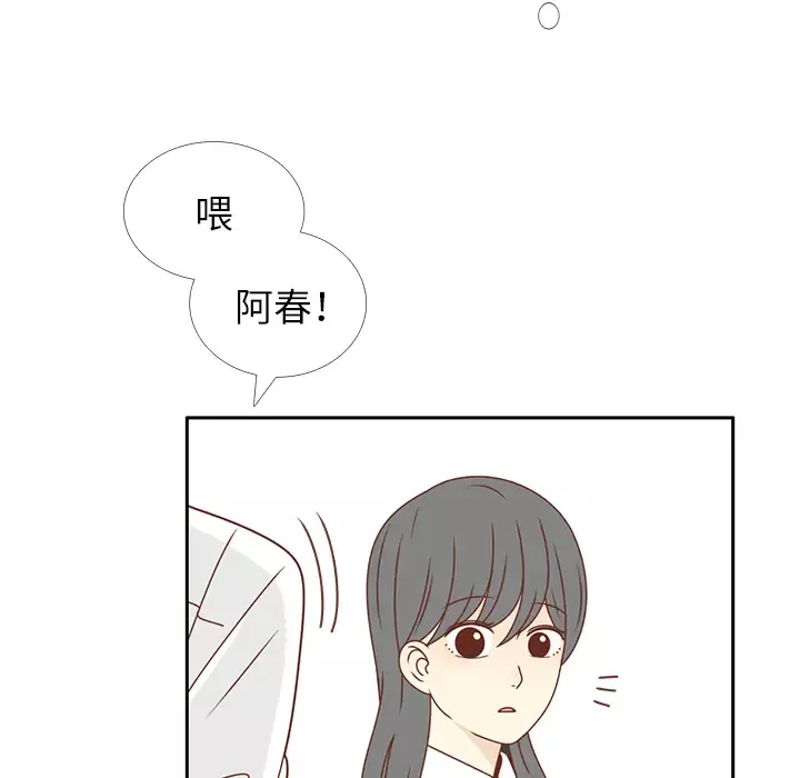 各自的春天-第26话 - 图片 76