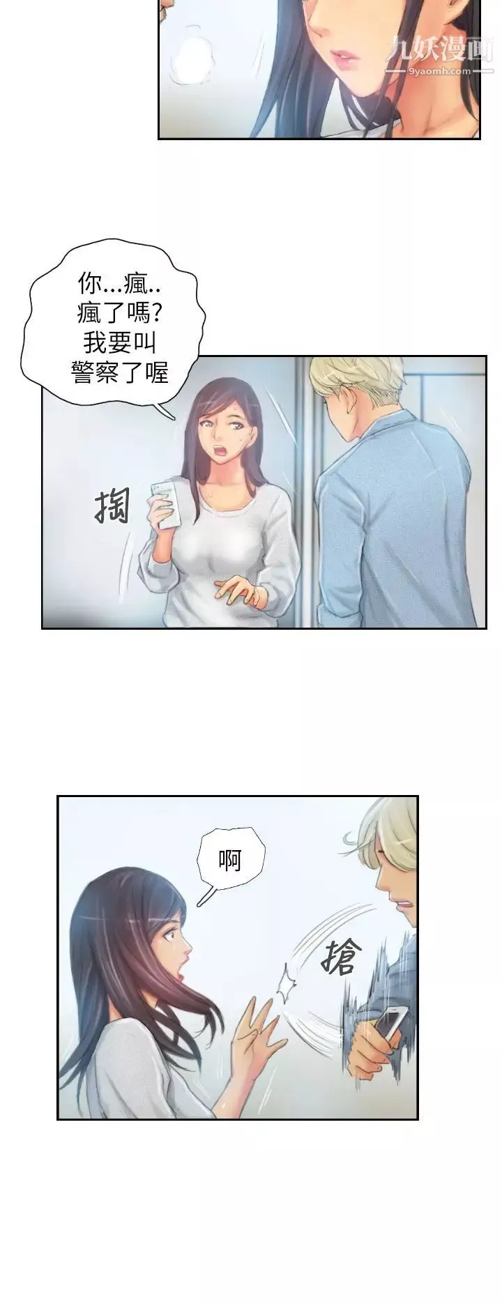 NEWFACE-第23话 - 图片 14