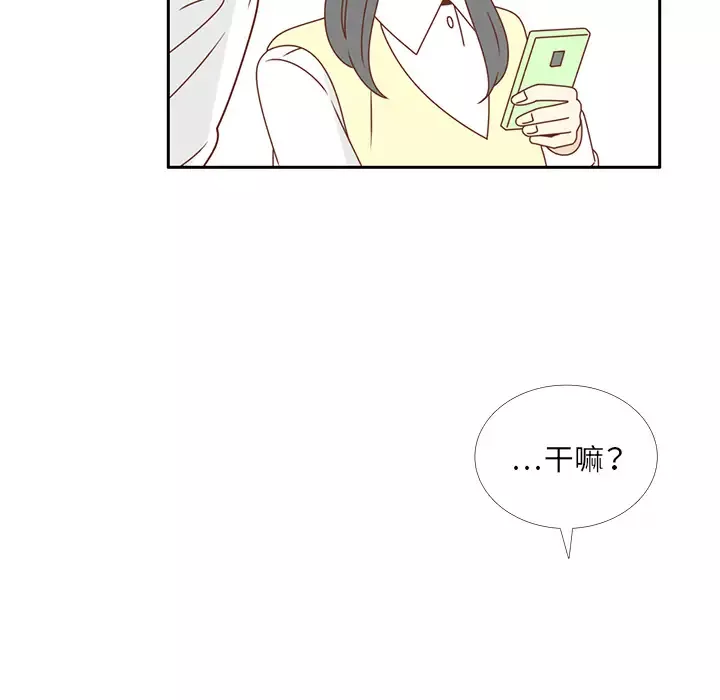 各自的春天第26话