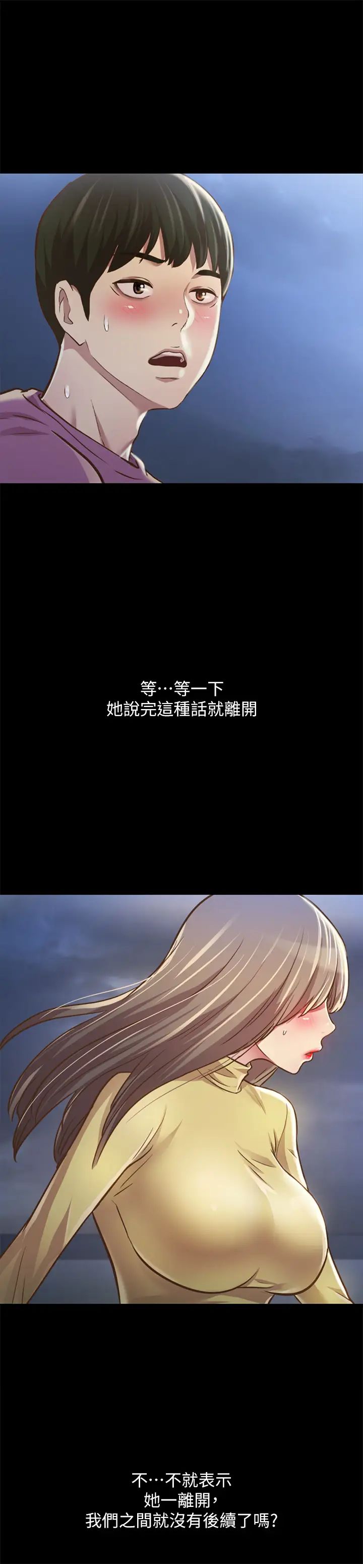 朋友,女朋友第92话-变成眼镜辣妹的书妍