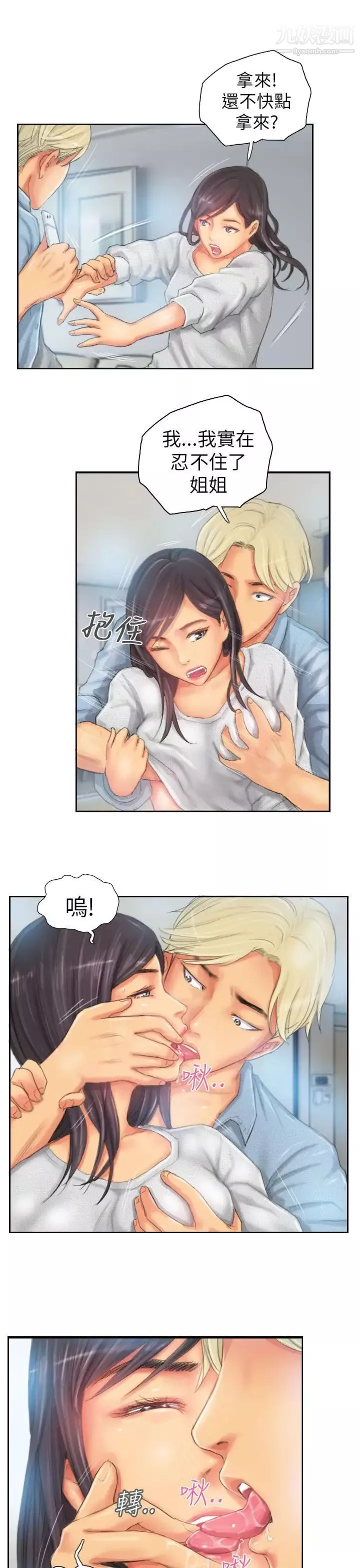 NEWFACE第23话