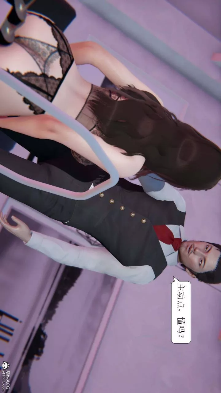 [3D]一夜暴富-第05章-02话 - 图片 10
