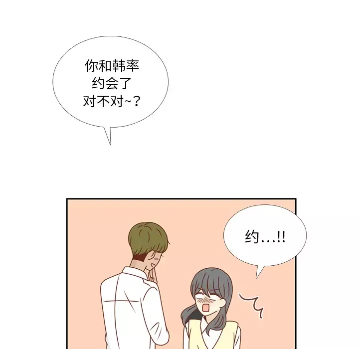 各自的春天-第26话 - 图片 79