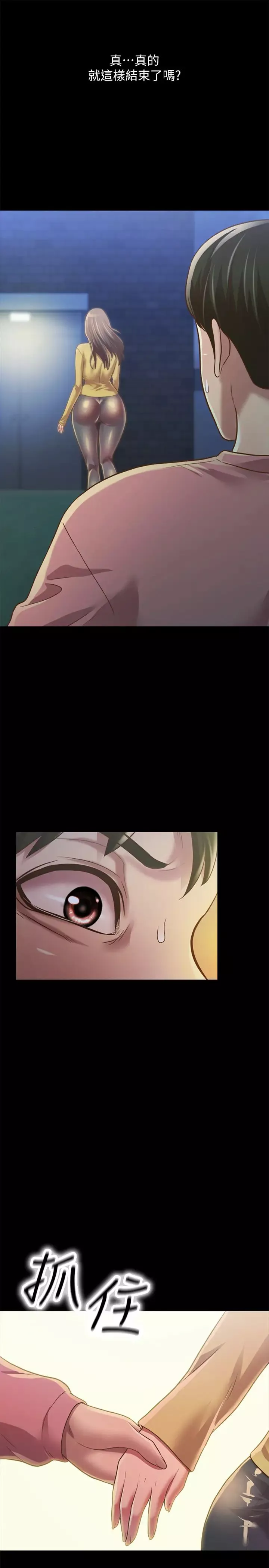 朋友,女朋友第92話-變成眼鏡辣妹的書妍