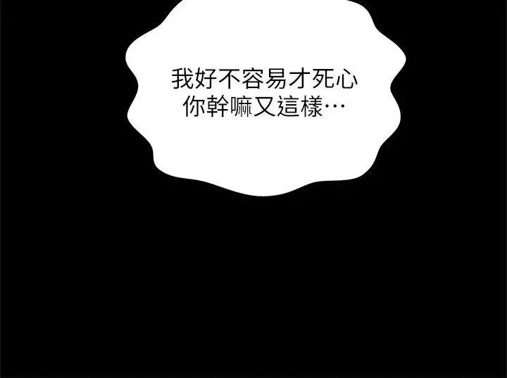朋友,女朋友-第92话-变成眼镜辣妹的书妍 - 图片 38