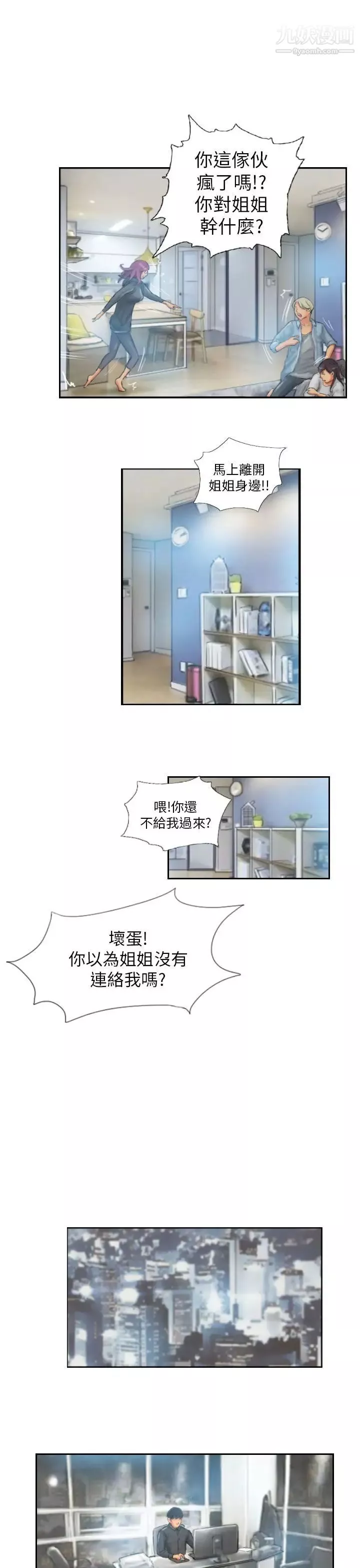 NEWFACE第23话