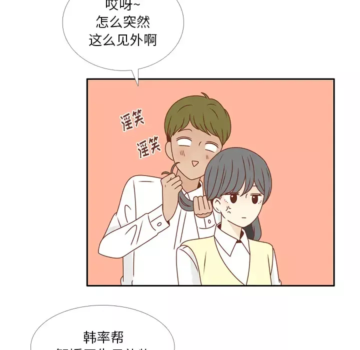 各自的春天第26话
