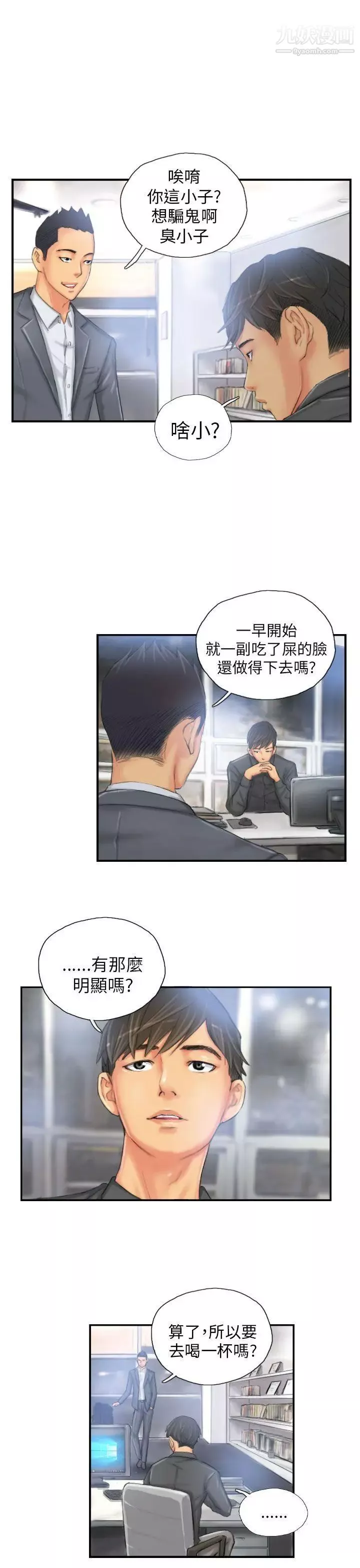 NEWFACE-第24话 - 图片 3