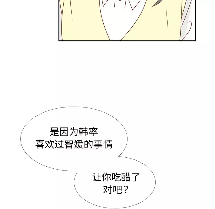各自的春天第26话