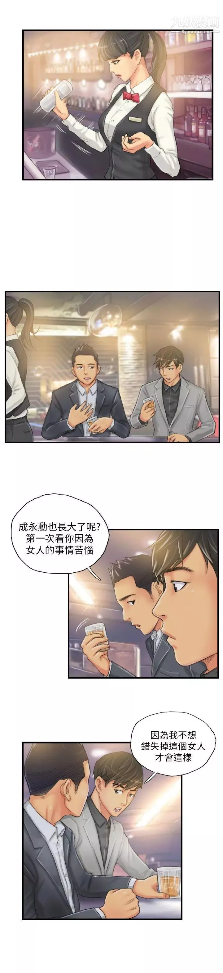 NEWFACE-第24话 - 图片 5