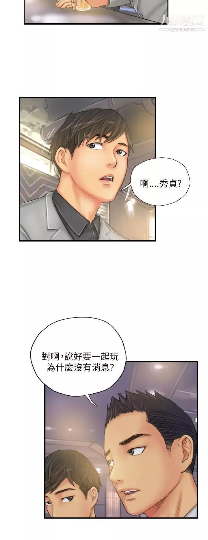 NEWFACE-第24话 - 图片 8