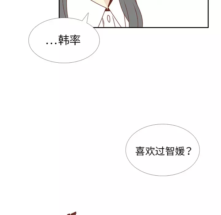 各自的春天第26话