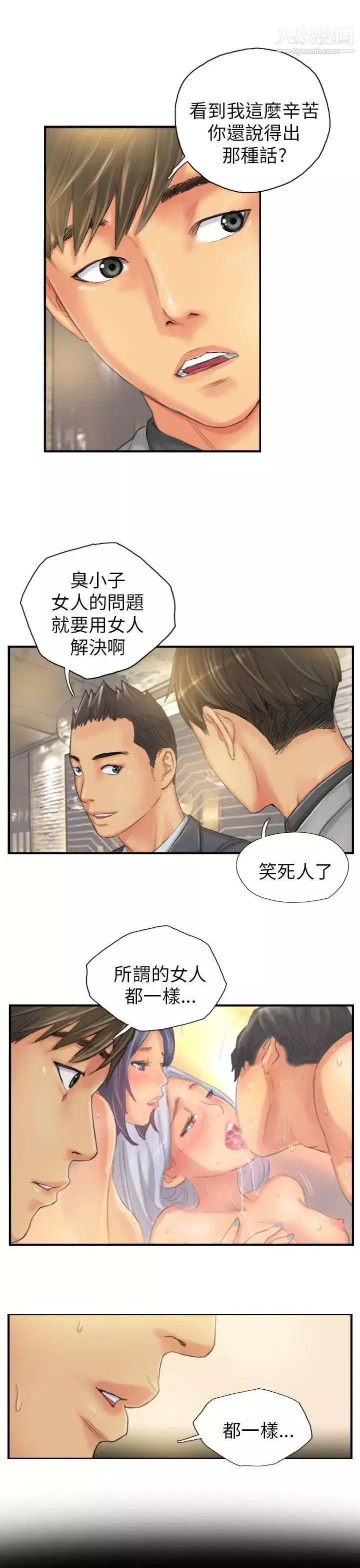 NEWFACE第24话