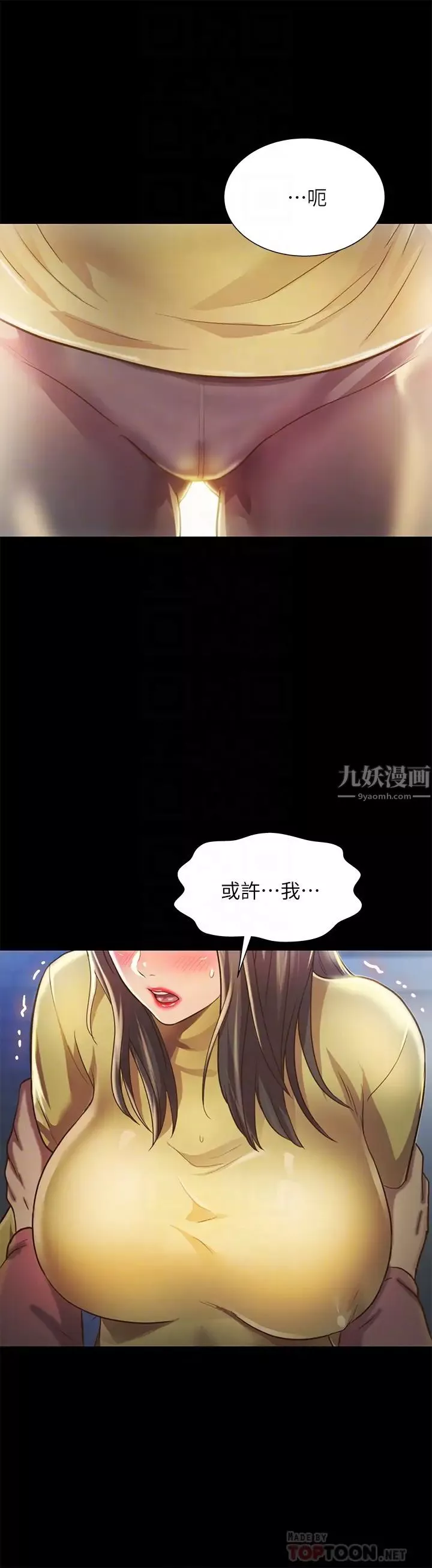 朋友,女朋友第93話-書妍，我忍不住了…!