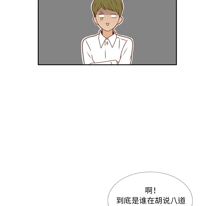 各自的春天第26话