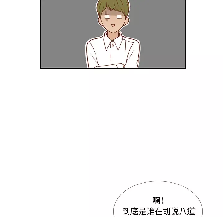 各自的春天-第26话 - 图片 97