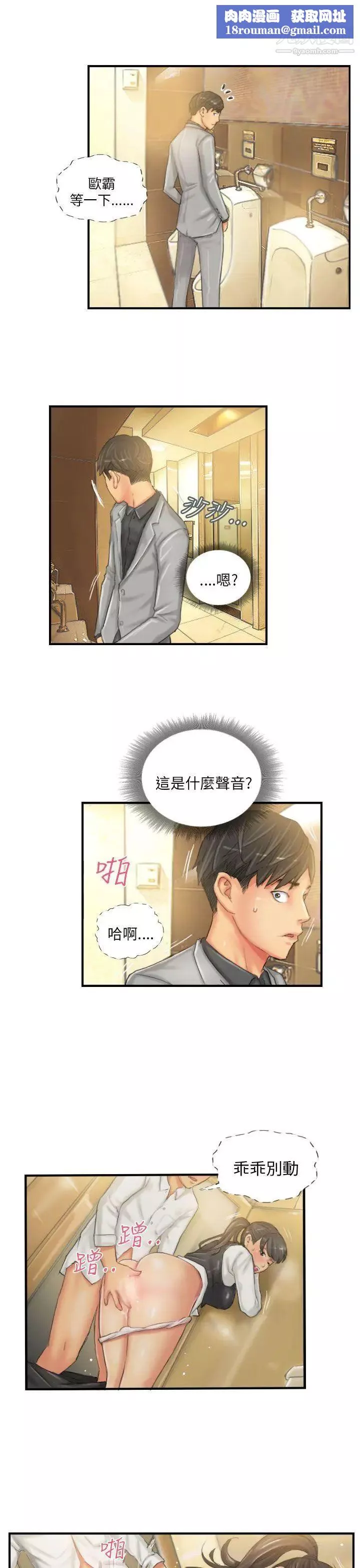 NEWFACE第24话