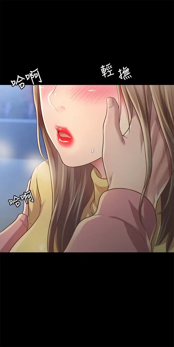 朋友,女朋友第93话-书妍，我忍不住了…!