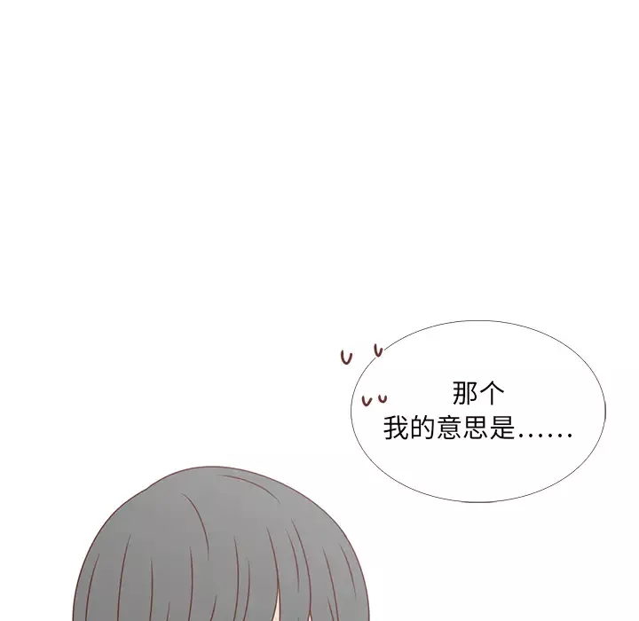 各自的春天第26话