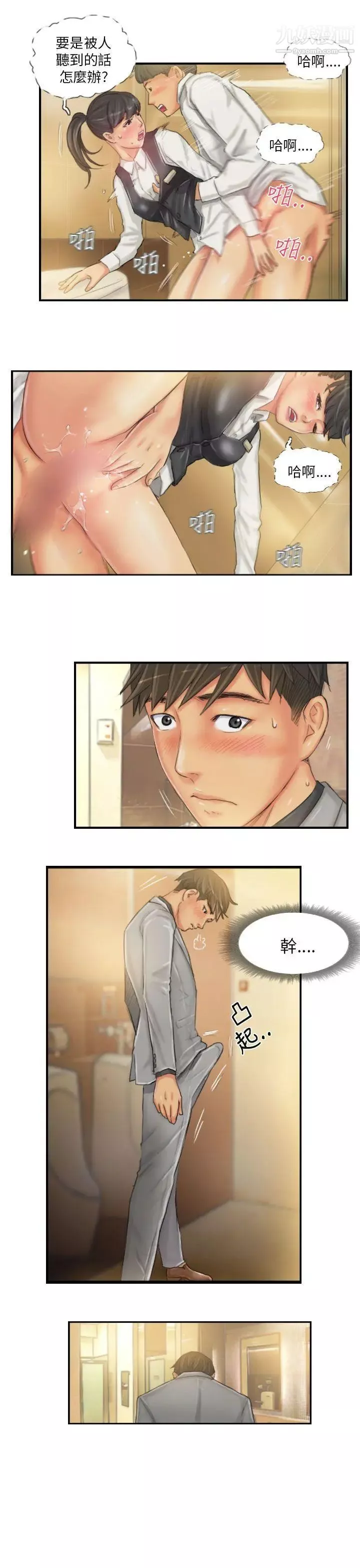 NEWFACE-第24话 - 图片 15