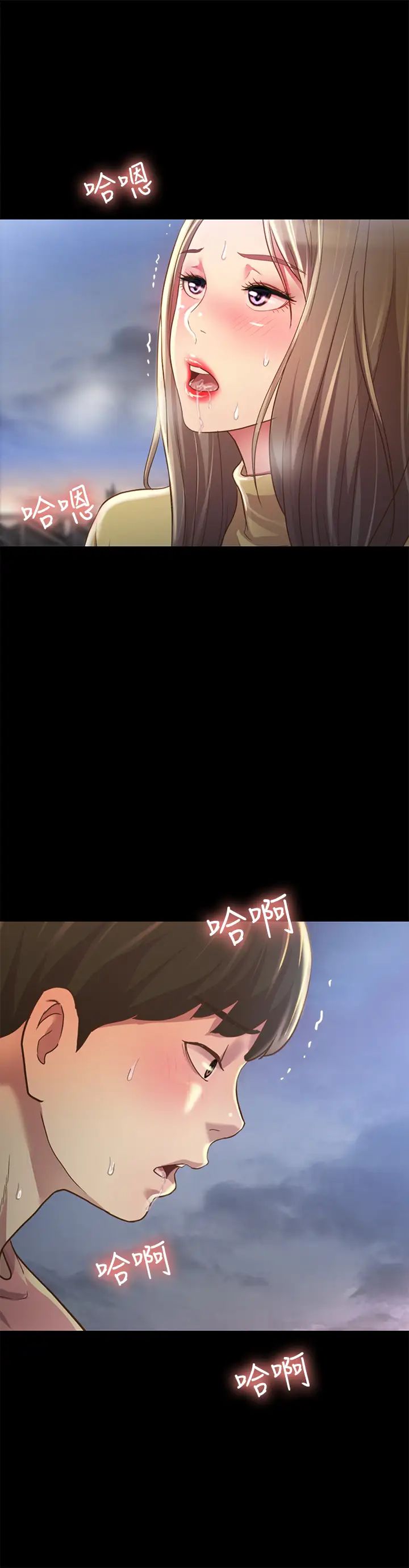 朋友,女朋友第93话-书妍，我忍不住了…!