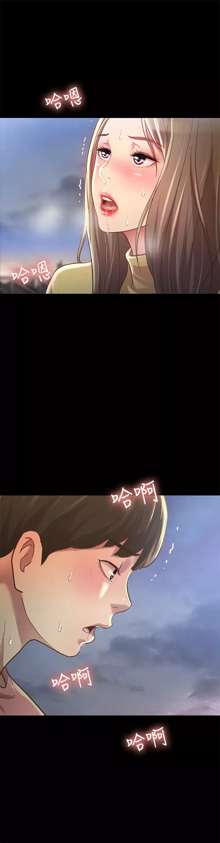 朋友,女朋友第93話-書妍，我忍不住了…!