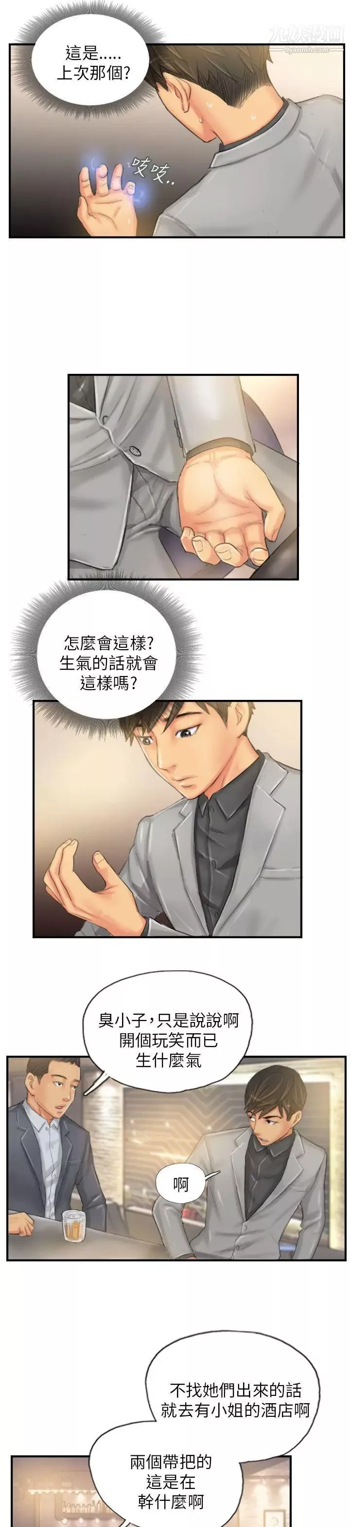 NEWFACE第24话