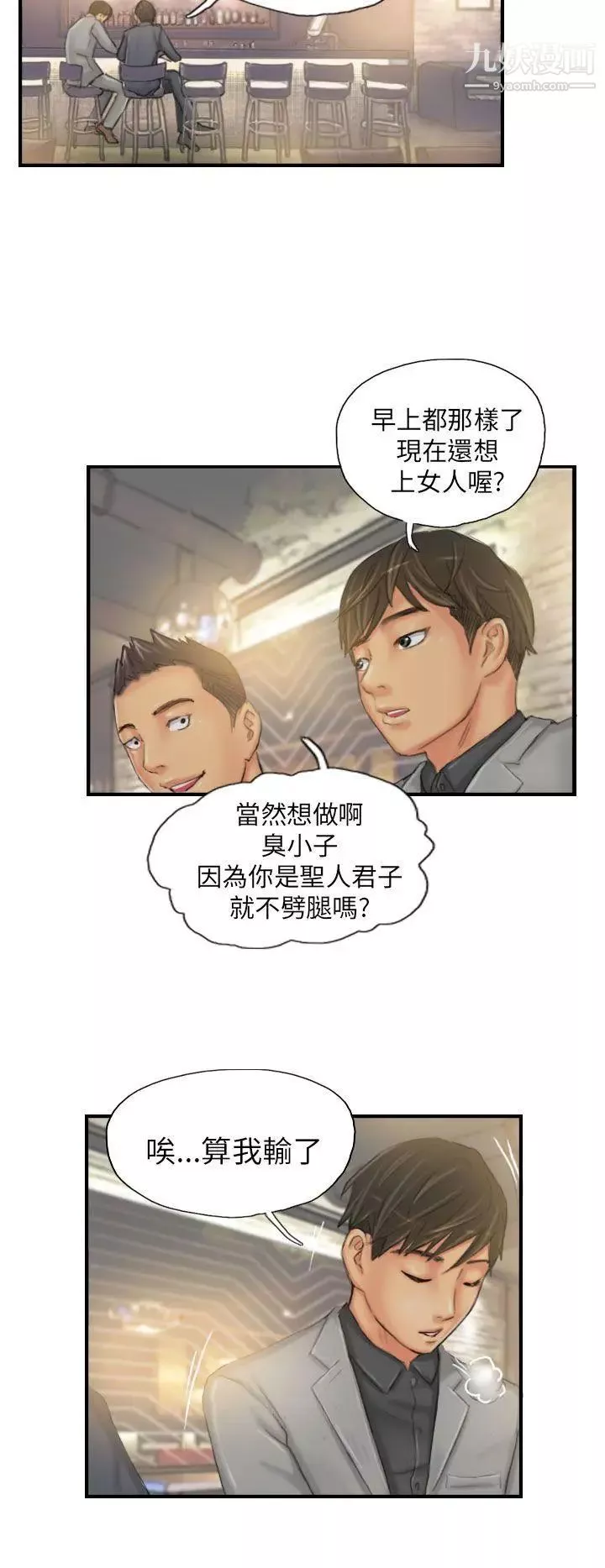 NEWFACE-第24话 - 图片 20