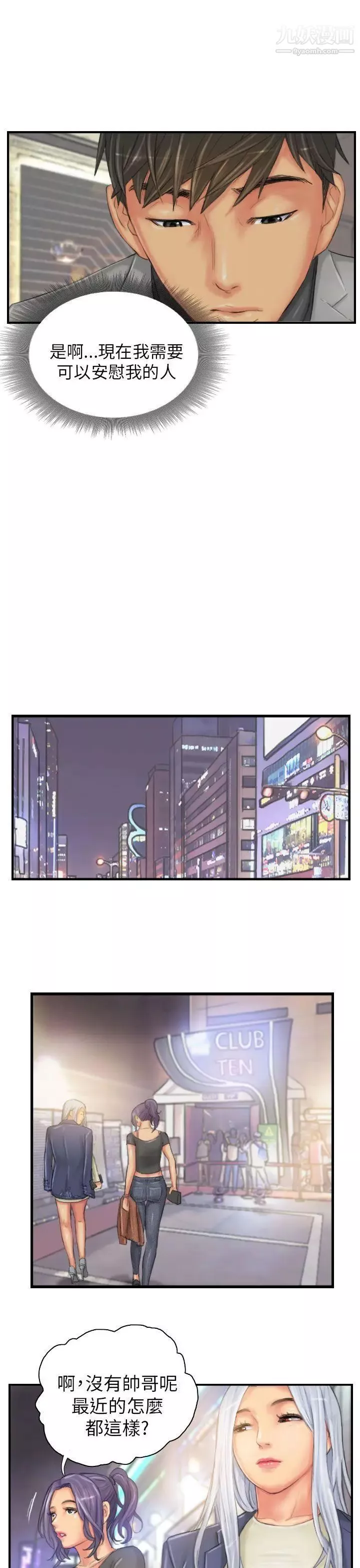 NEWFACE第24话