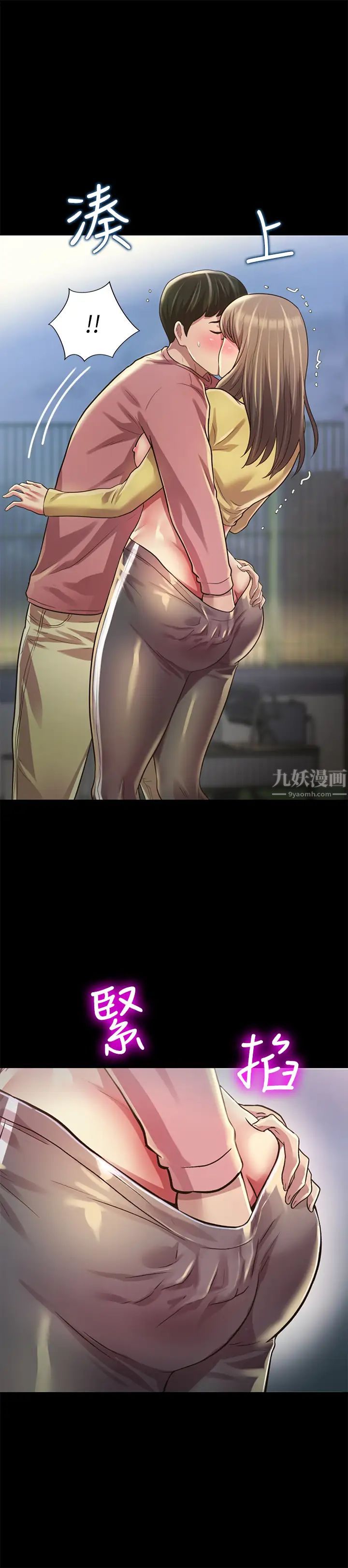 朋友,女朋友第93话-书妍,我忍不住了…!