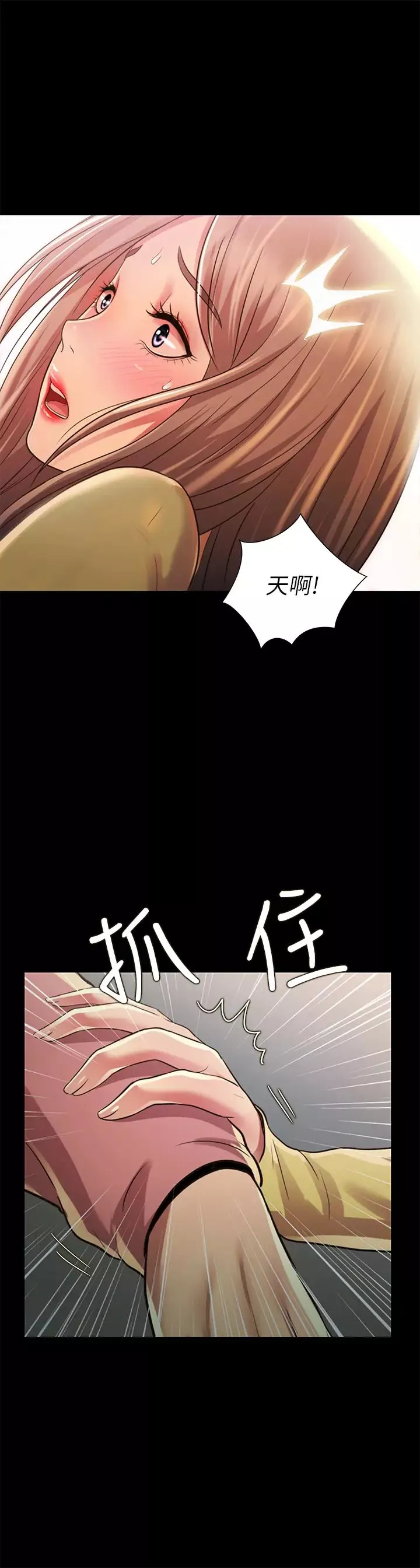 朋友,女朋友-第93话-书妍，我忍不住了…! - 图片 32