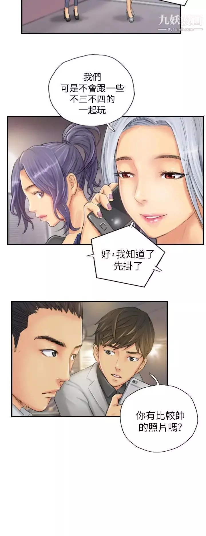 NEWFACE第25话
